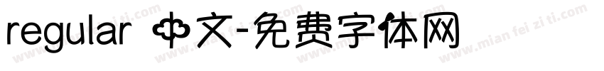 regular 中文字体转换